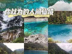 -九寨沟风景区