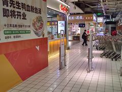 -CoCo都可(大润发中原店)
