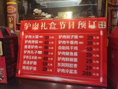 -乔家小院•非遗驴肉•本地小海鲜(滨河路店)