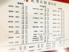 -大石人家鱿鱼面馆(大石西路总店)