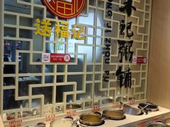 -送福记宋记粥铺(南京南街店)
