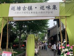 -巡塘古镇