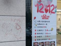-美酷口腔牙齿矫正(江桥万达店)