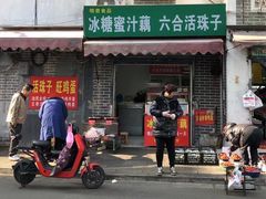 -东水关遗址公园