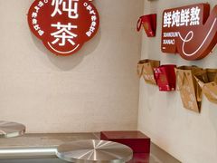 -炖物24章·顺时轻养茶(黄龙店)