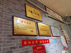 -青州府金砖牛肉煎饼