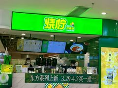 -烧柠·柠檬茶(大融城店)