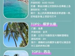 -三亚南山文化旅游区