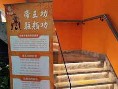 -泰古龙抓龙筋·spa按摩(静安店)