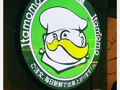 -意乐餐厅(海富商场店)