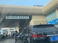 -大连中升雷克萨斯(华北路店)