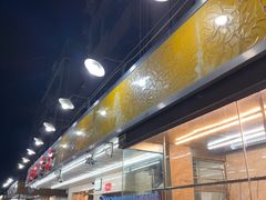-方记洪阳餐厅(福田新村店)