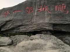 -梧桐山风景名胜区