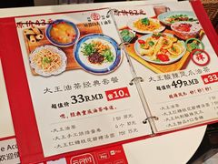 -大王油茶(二厂文创公园店)