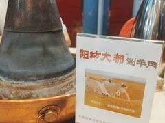 -阳坊大都涮羊肉(阳坊总店)