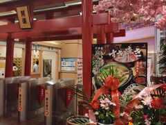 -大江户·温泉洗浴(浑南店)