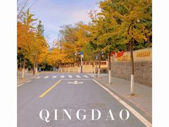 -八大关景区