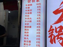 -马记大锅煮(总店)