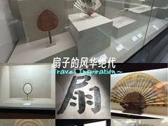 -中国扇博物馆