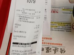 账单-肯德基(西单商场店)