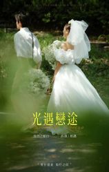点击看大图 -金夫人婚纱摄影(衡阳店)