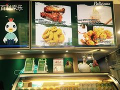 -Pelicana百利家炸鸡(江南西名店城店)