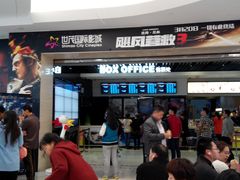 -万达影城(泉舜广场PRIME店)
