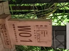 -胡桃里乐队酒馆(鎏嘉码头店)