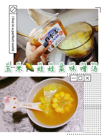 提拉米苏私房暖身菜谱，温暖四溢的日式味噌汤！