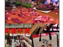 -阿娟牛肉丸·手打牛肉丸·现做现卖