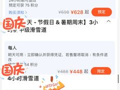 -广州热雪奇迹