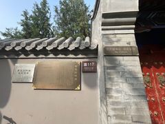-黄瓦增福财神庙