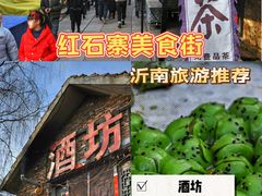 -红石寨旅游度假区