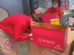 -嘉华鲜花饼(束河店)