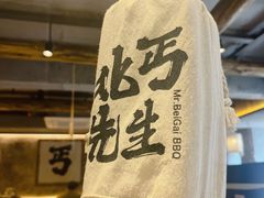 -北丐先生·野馄饨烧烤(雨花万象店)