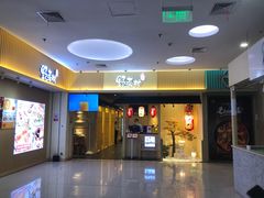 -伊豆野菜村(新荟城店)