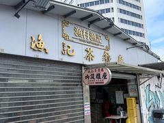 -渔记茶餐厅(渔村店)