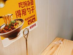 -呼啦面馆·头牌豌杂面(珠江国际B区店)