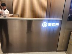 -海底捞火锅(青悦城店)