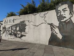 -绍兴鲁迅故里·沈园景区