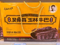 -吴常昌牛巴(西街口旗舰店)