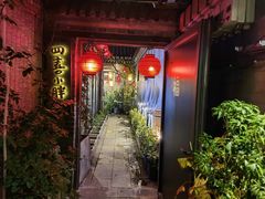 -四喜小胖·北京涮肉(五道营店)