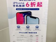 -百邦苹果官方授权维修(文景大厦店)