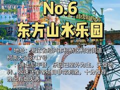 -杭州乐园