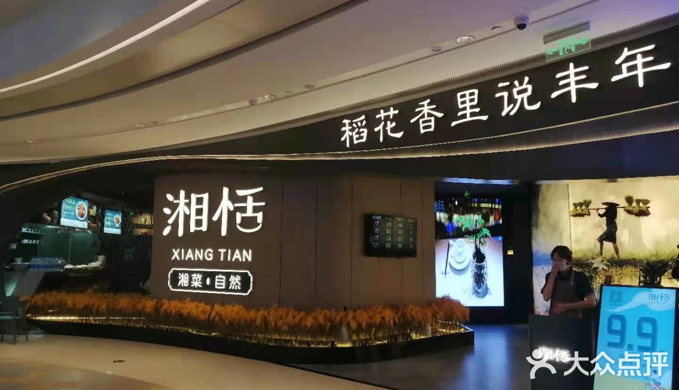 平时算能吃点辣的，感觉湘恬的菜蛮合我胃口的