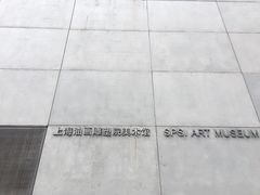 -上海油画雕塑院