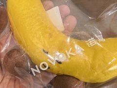-诺嘉甜品(世贸店)