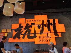 -李犟大爆鳝面·手工蟹黄包(湖滨西湖店)