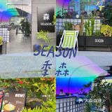 东莞宠物友好店|带着狗狗在森林里下午茶