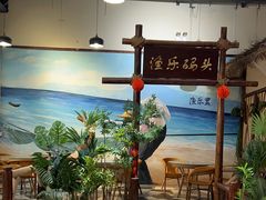 -渔乐里(智荟城店)